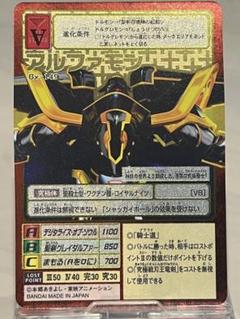 アルファモン Bx-149 デジモンカード　旧デジカ　ゴールドエッチング
