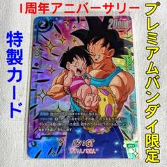 最安値【即日匿名発送】限界を超えし者　2BOX 未開封　フュージョンワールド Amazon.co.jp: バンダイ (BANDAI) ドラゴンボールスーパーカード