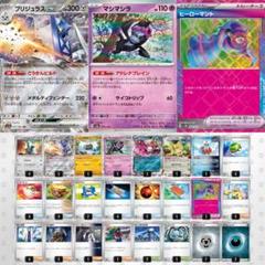 2025年最新】ブリジュラスexデッキの人気アイテム - メルカリ