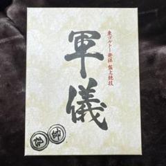 獵人Hunter x Hunter》棋盤遊戲「軍儀」推出實體化商品《Hunter