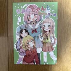♢ りあむちゃんと愉快なロリ達 アイドルマスター 同人誌