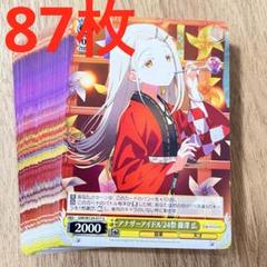 2025年最新】篠澤広 スリーブの人気アイテム - メルカリ