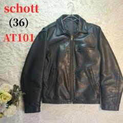 Schott (36) レザージャケット シングルライダース 本革 USA製黒