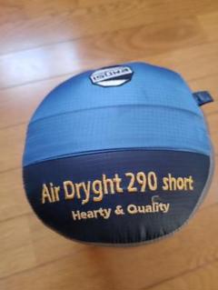 ISUKA エアドライト290ショート Air Dryght 290 Short 製品 - ISUKA - イスカ 寝袋・シュラフの専門メーカー -