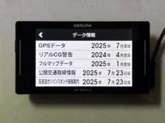 376【作動確認済】セルスター ASSRA AR-W86LA cellstar AR-W86LA セルスター工業株式会社