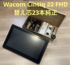 m*m様 【ほぼ未使用】WACOM cintiq22 FHD 動作確認済 フィル Amazon | Wacom Cintiq 22 ドローイングタブレット スクリーン