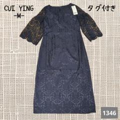 2025年最新】cui yingの人気アイテム - メルカリ
