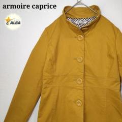 美品　アーモワールカプリス　スプリングコート アーモワールカプリス armoire caprice スプリング トレンチ