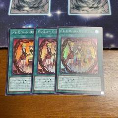 混*沌様 約200枚　遊戯王OCG デュエルモンスターズ まとめ売り　初期　2期 backend=imagemagick;version=1;