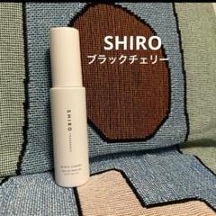 2025年最新】shiro 香水 ブラックチェリーの人気アイテム - メルカリ