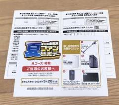 夏のファン感謝デーAコース特賞 Airdog x1d 65型スマートテレビ 他のサムネイル