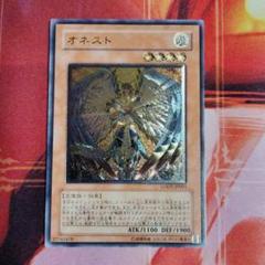 遊戯王 オネスト レリーフ アルティメットレア LODT-JP001