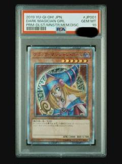 ブラックマジシャンガール 20th PSA10 遊戯王 PSA10 ブラックマジシャンガール20th | Pay ID