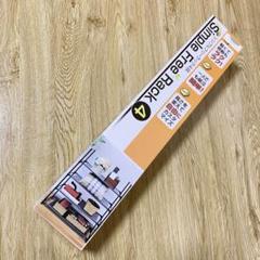 シンプル フリー ラック 4段 棚 組立 軽い