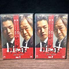 新品ケース収納　リミット 刑事の現場2 DVD 2巻セット　森山未來 加藤あい Amazon.co.jp: リミット 刑事の現場2(2枚組) [DVD] : 森山未來