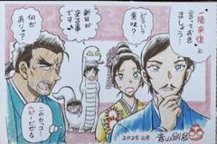 名探偵コナン　２０２４・２５年 年賀状・ポストカードセット 青山剛昌描き下ろし 年賀状イラストポストカード 2025 名探偵