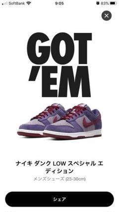 NIKE ダンク LOW