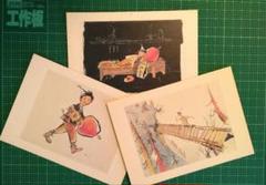 『アロワ・カリジェと安野光雅展』ポストカード3枚セットのサムネイル
