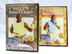 ビリーズブートキャンプ DVD 2本セット