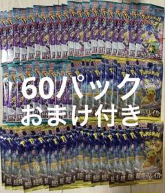 ポケモンカード　バラパック　サーチ済み60パック 値頃 ポケモンカード サーチ済み バラパック ポケモンカード