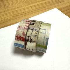 倉敷意匠計画室 マスキングテープ CRAFTlog井上陽子15mm 3個