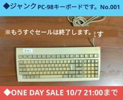 PC8801 初代モデル　キーボード付き　通電OK Yahoo!オークション - 美品 初代NEC PC-8801 パソコン 本体＋