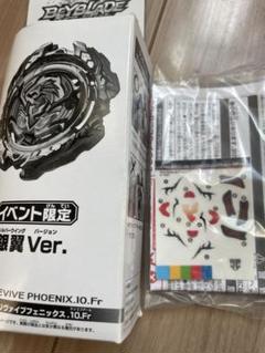 リヴァイブフェニックス　黒翼＋銀翼バージョン Amazon.co.jp: ベイブレードバースト WBBA限定 リヴァイブ