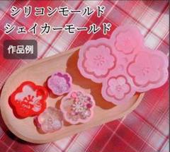 桜の花　シリコンモールド　シェイカーモールド　レジン　デコパーツ