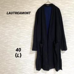 （A0581）LAUTREAMONT ロングカーディガン　羽織　シンプル