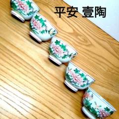 清水焼  京焼  平安壹陶  染付湯呑茶碗 D1923922-3DD5-417B-AE5F-