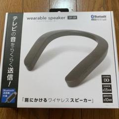 首にかけるワイヤレススピーカー Audin sound
