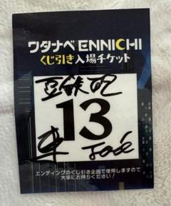 新品抽選プレ当選品★小池栄子 直筆サイン入りポラ 期間限定値下げ 小池栄子 直筆サインカード BOMB - メルカリ