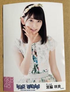 AKB48 HKT48 宮脇咲良 センチメンタルトレイン #好きなんだ 生写真 Amazon.co.jp: 【宮脇咲良】 公式生写真 HKT48 Theater 2016
