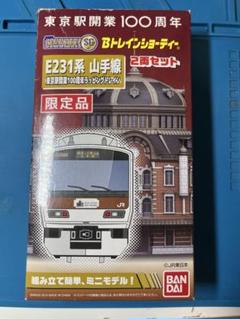 2025年最新】bトレ e231系の人気アイテム - メルカリ