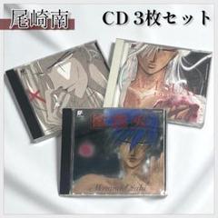 【尾崎南】CD 絶愛 彼烈火 ＋ BRONZE ＋ ZETSUAI-1989-