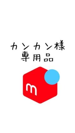 リピート　カンカン様１本モイスト1000 イオニート リピート カンカン様1本モイスト1000 イオニート