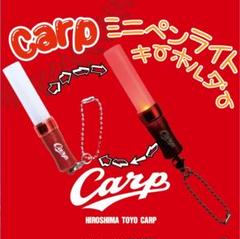 カープペンライトキーホルダー！新グッズ♪