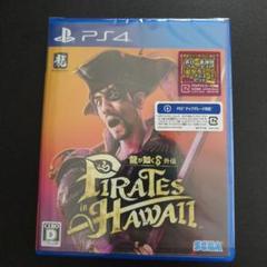 PS4 龍が如く8外伝 Pirates in Hawaiiプロダクトコード未使用