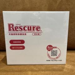 Rescueレスキュア 犬猫用特別療法食100g✕26パック（塩分、脂肪制限） 商品詳細|Rescure【レスキュア】犬猫用特別療法食