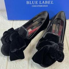 BLUE LABEL ブルーレーベル オペラシューズ スリッポン24㎝ ベロア