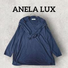 ANELA LUX ニット 2way セーター 長袖 アンミカ (15)ネイビー