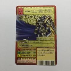【PSA10】デジモンカード　アルファモン　ゴールドエッチング　2003年製　A 旧デジモンカード アルファモン Bx-108 2004年製 ゴールド