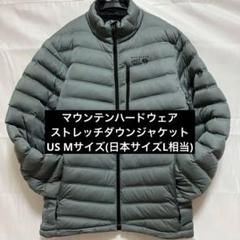 2025年最新】mountain hardwear ストレッチダウンの人気アイテム