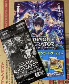 Amazon.co.jp: デジモンカードゲーム デジモンリベレイター