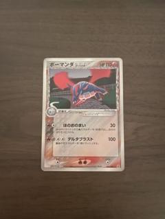 PSA10 タツベイ δ pop17 拡張パック ホロンの研究塔 016/086 PSA10 タツベイ δ pop17 拡張パック ホロンの研究塔 016/086