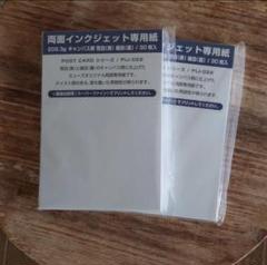 4冊セット●ミューズオリジナル 両面インクジェット専用紙