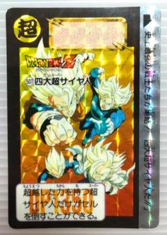 ドラゴンボールZ No.507 四大超サイヤ人 レアキラカード 希少のサムネイル