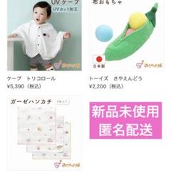 【新品未使用】赤ちゃんの城 ポンチョ、おもちゃ、ガーゼセット