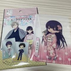 斎森美世 ミニクリアファイル