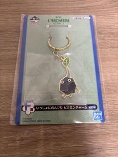 【最終値下げ】【匿名配送】ピクミン1番くじチャーム8種セット 2025年最新】一番くじピクミンの人気アイテム - メルカリ